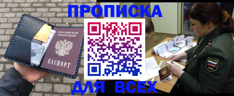 временная регистрация недорого в Лузе