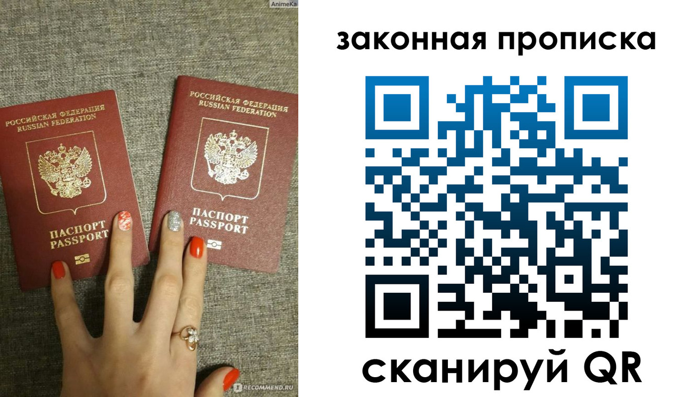 прописка для школы в Лузе