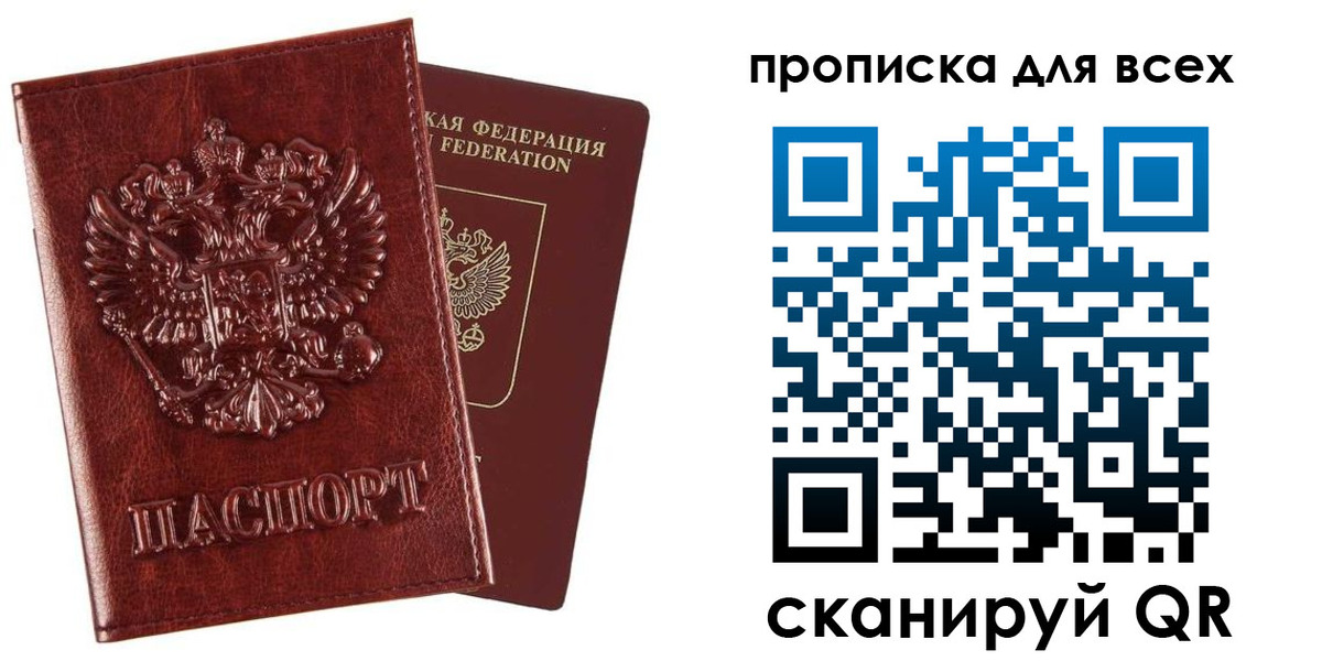 прописка иностранных граждан в Лузе