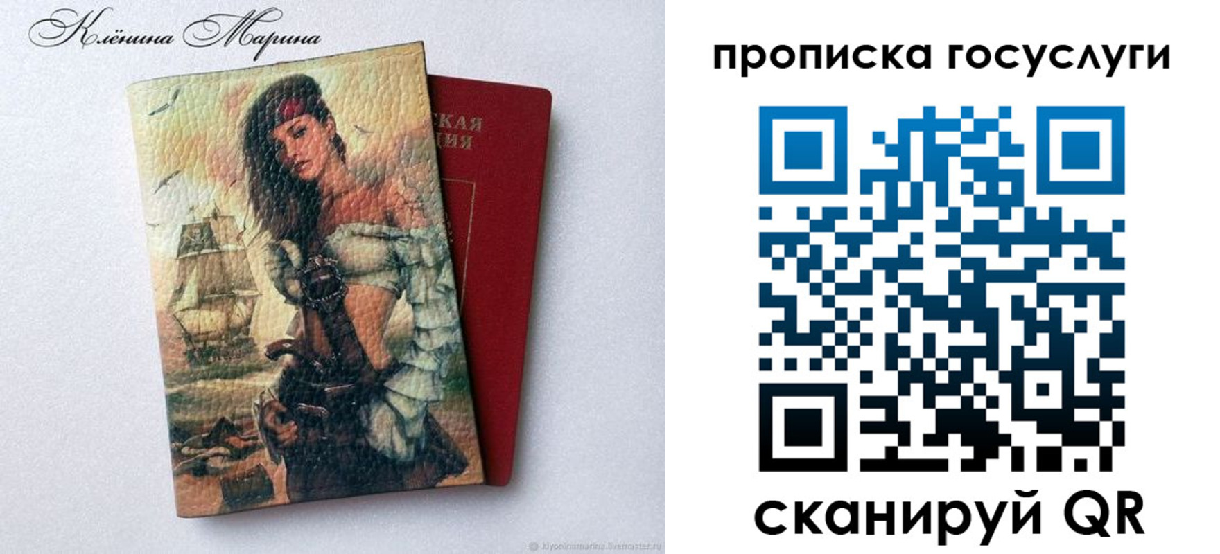 прописка гарантия в Лузе