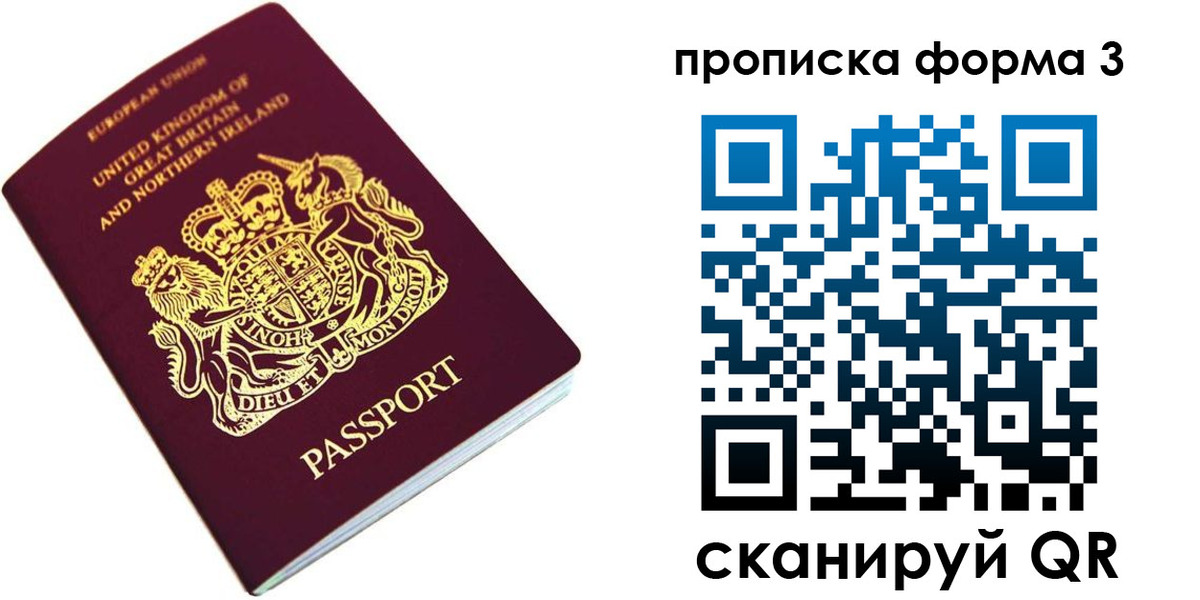 прописка для кредита в Лузе