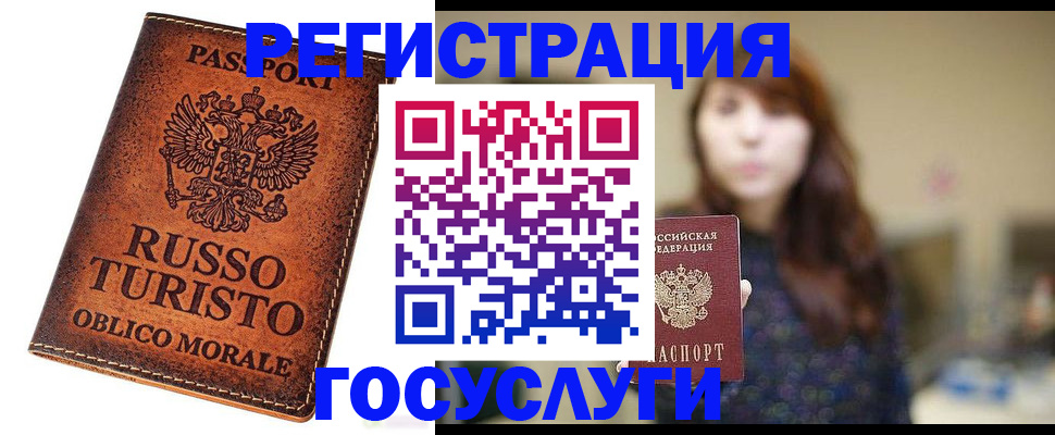 прописка в квартире в Лузе