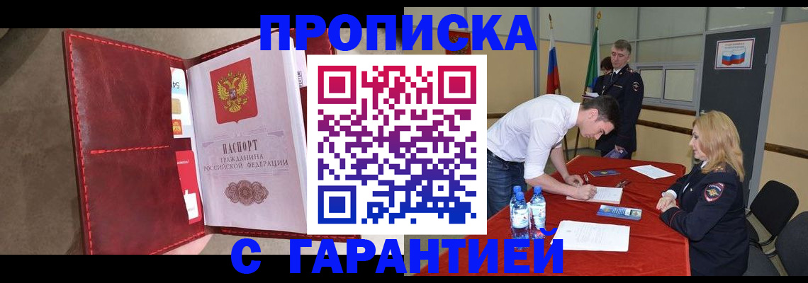 временная регистрация адрес в Лузе