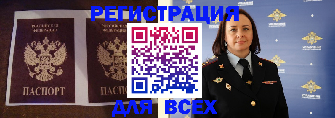 временная регистрация в Лузе