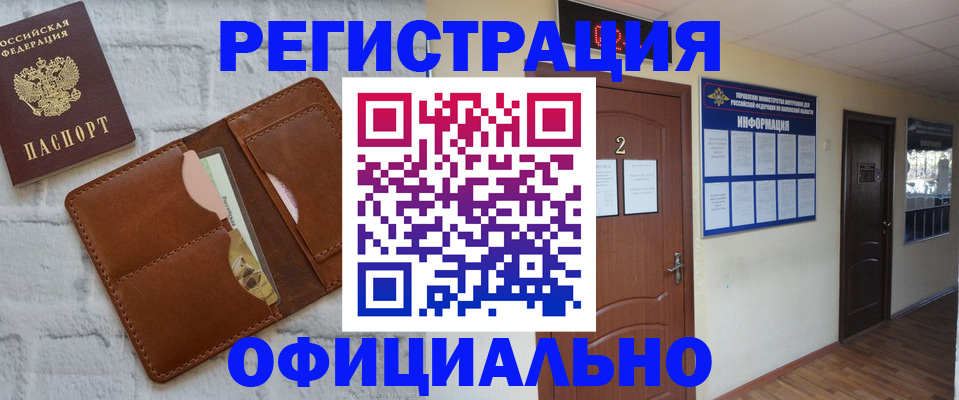 миграционный учет в Лузе