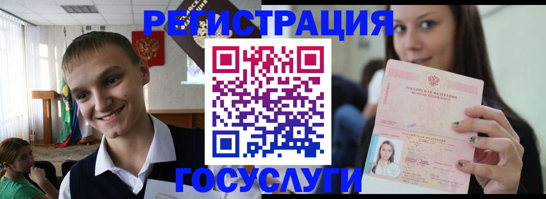 временная регистрация госуслуги в Лузе