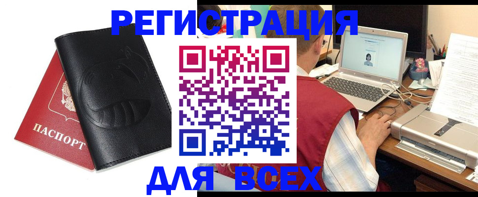 временная регистрация недорого в Лузе