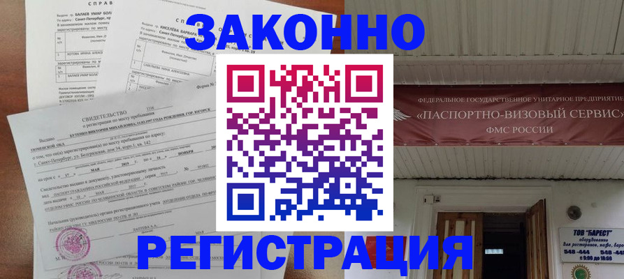 временная регистрация 2025 в Лузе