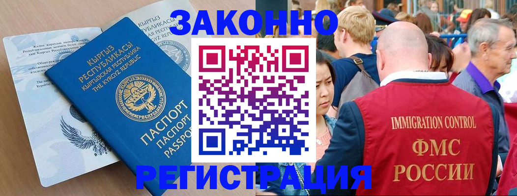 прописка в квартире в Лузе